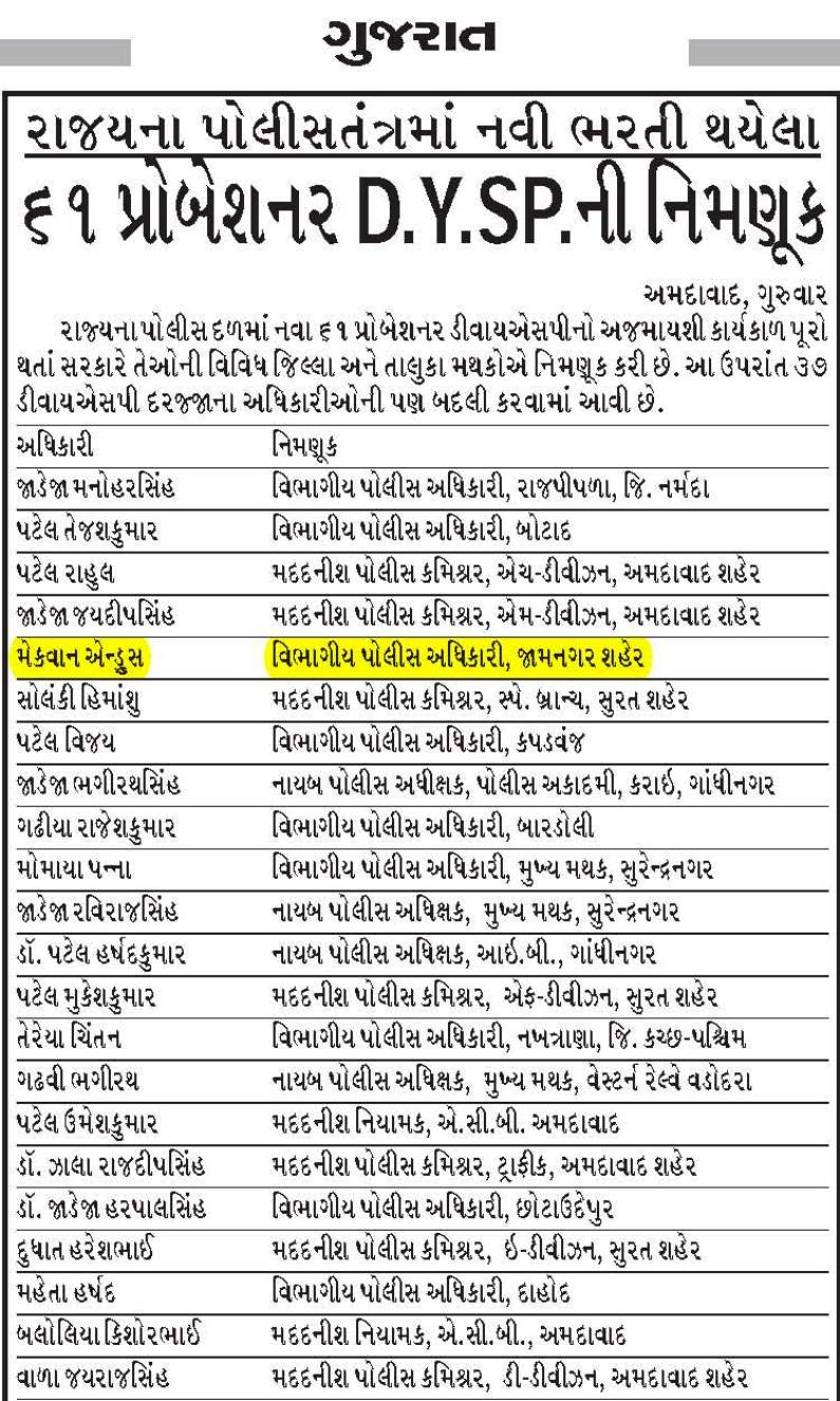 Please click on above to read the whole page fro Gujarat Samachar